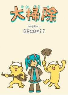 Poster Anime Oosouji