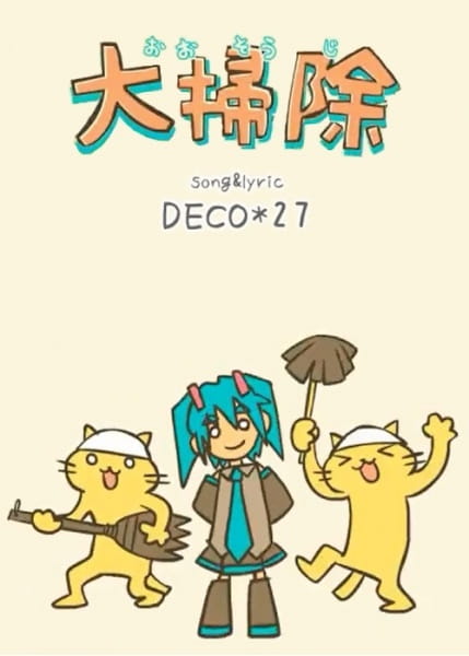 Poster Anime: Oosouji