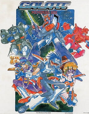 Gambar Anime: Chouriki Robo Galatt