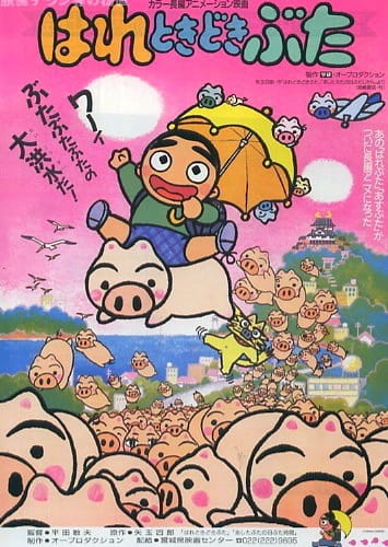 Gambar Anime: Hare Tokidoki Buta