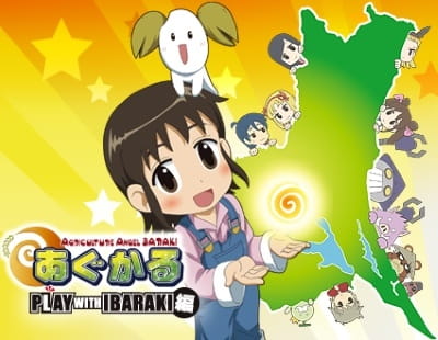 Anime Poster: Agukaru: Play with Ibaraki-hen