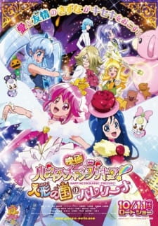 Poster Anime Happiness Charge Precure! Movie: Ningyou no Kuni no Ballerina