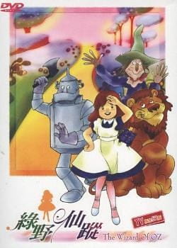 Gambar Anime: Oz no Mahoutsukai (TV)