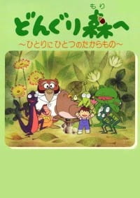 Poster Anime: Donguri Mori e