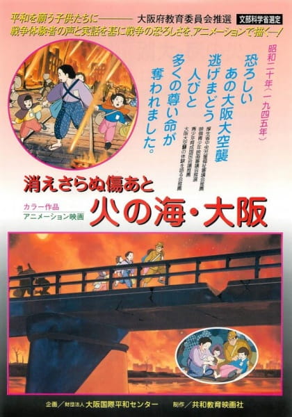 Anime image: Kie Saranu Kizuato: Hi no Umi Osaka