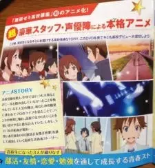 Poster Anime: Shinken Seminar Koukou Kouza