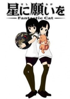 Poster Anime Hoshi ni Negai wo: Fantastic Cat