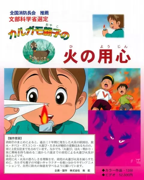 Poster Anime: Karugamo Oyako no Hi no Youjin