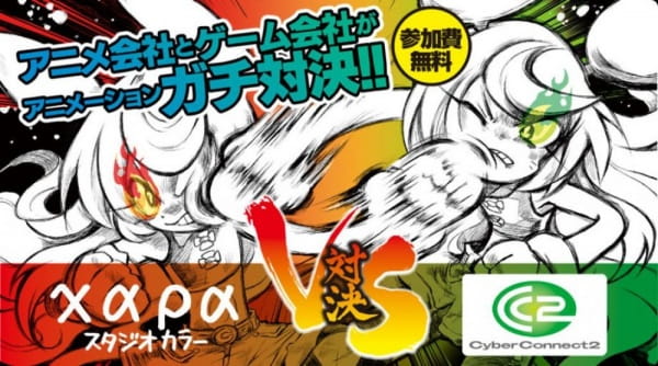 Poster Anime: Studio Khara vs. CyberConnect2 Gachinko! Animation Taiketsu!