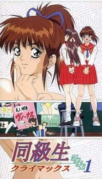 Poster Anime Doukyuusei: Climax