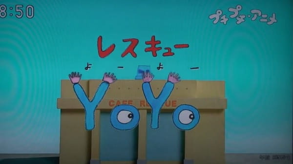 Anime Poster: Rescue YoYo