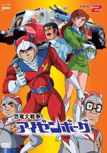 Poster Anime: Kyouryuu Daisensou Izenborg