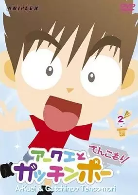 Gambar Anime: Akuei to Gacchinpo: Tenkomori