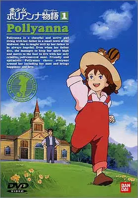 Poster Anime: Ai Shoujo Pollyanna Story