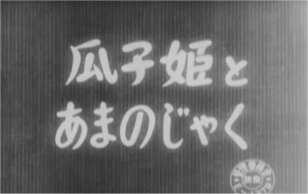 Gambar Anime: Uriko-hime to Amanojaku