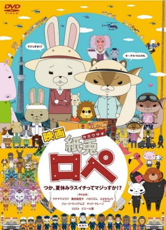 Anime Poster: Kamiusagi Rope tsuka, Natsuyasumi Rasuichi tte Maji ssuka!?