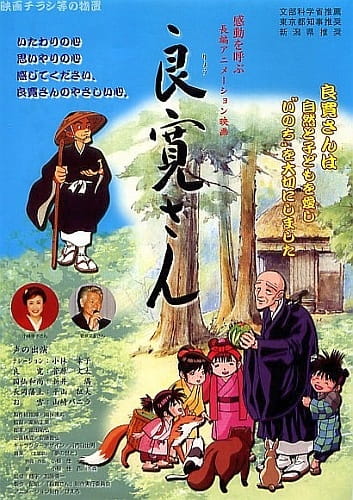 Anime Poster: Ryoukan-san