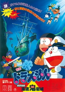 Poster Anime Doraemon Movie 04: Nobita no Kaitei Kiganjou