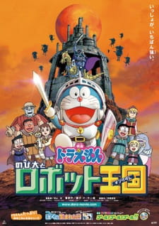 Poster Anime Doraemon Movie 23: Nobita to Robot Kingdom