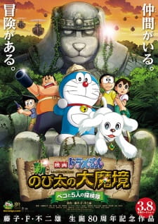 Poster Anime Doraemon Movie 34: Shin Nobita no Daimakyou - Peko to 5-nin no Tankentai