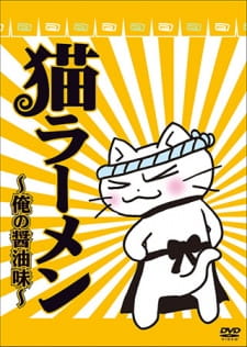 Poster Anime Neko Ramen: Ore no Shouyu Aji