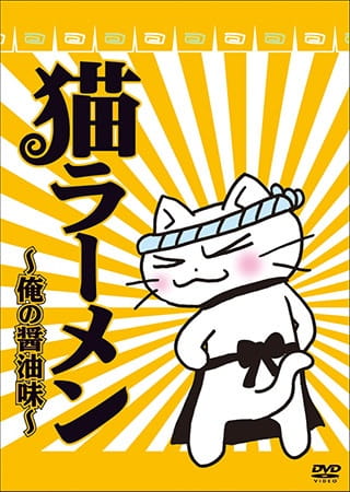 Anime image: Neko Ramen: Ore no Shouyu Aji
