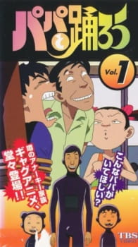 Poster Anime Papa to Odorou