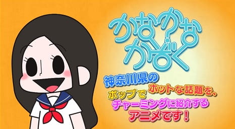 Poster Anime: Kana Kana Kazoku x Himitsukessha Taka no Tsume Collaboration Film