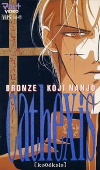 Poster Anime Bronze: Kouji Nanjo Cathexis