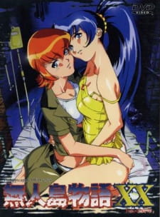 Poster Anime Mujintou Monogatari XX