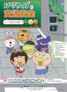 Gambar Anime Hanakappa no Koutsuu Anzen: Cake wo Momomete Migi, Hidari, Migi