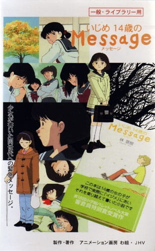Gambar Anime: Ijime Juuyon-sai no Message