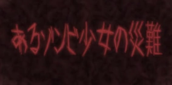Gambar Anime: Aru Zombie Shoujo no Sainan PV