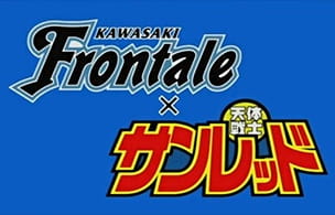 Anime image: Kawasaki Frontale x Tentai Senshi Sunred