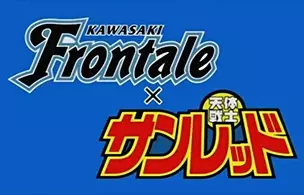 Poster Anime: Kawasaki Frontale x Tentai Senshi Sunred