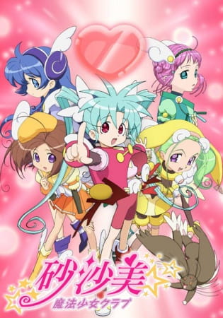 Anime image: Sasami: Mahou Shoujo Club