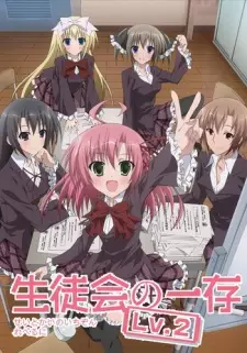 Anime image Seitokai no Ichizon Lv.2