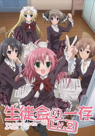 Anime Poster: Seitokai no Ichizon Lv.2