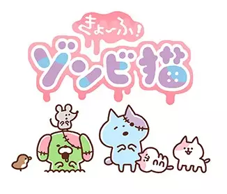 Poster Anime: Kyoufu! Zombie Neko