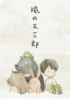 Poster Anime Kaze no Matasaburou (Movie)