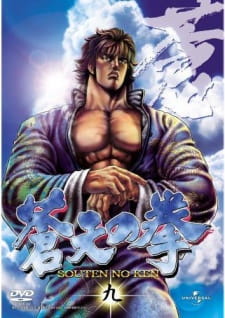 Poster Anime Souten no Ken Specials