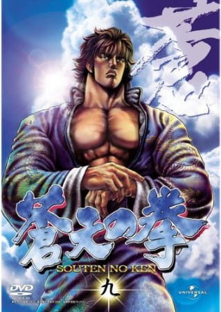 Gambar Anime: Souten no Ken Specials