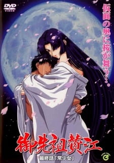 Poster Anime Gosenzo Sane