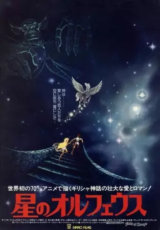 Gambar Anime: Hoshi no Orpheus