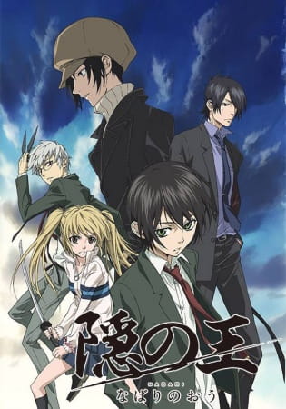 Anime image: Nabari no Ou