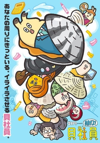 Gambar Anime: Asa da yo! Kaishain