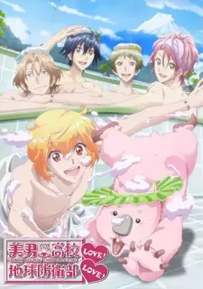 Gambar Anime Binan Koukou Chikyuu Bouei-bu Love! Love!