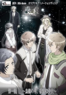 Poster Anime Kuro to Kin no Akanai Kagi.