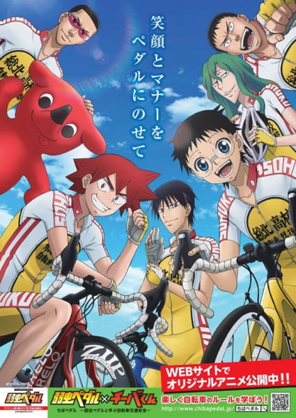 Gambar Anime: Chiba Pedal: Yowamushi Pedal to Manabu Jitensha Koutsuu Anzen