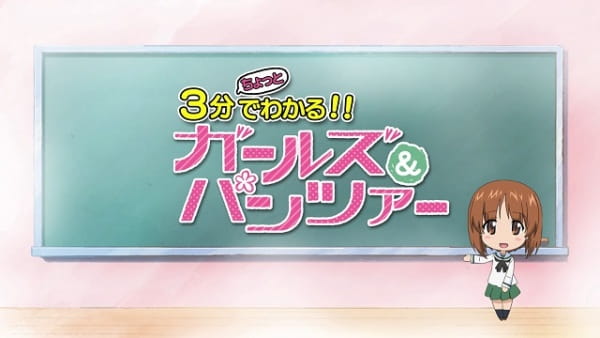 Anime image: Girls & Panzer Movie: 3-pun Chotto de Wakaru!! Girls & Panzer